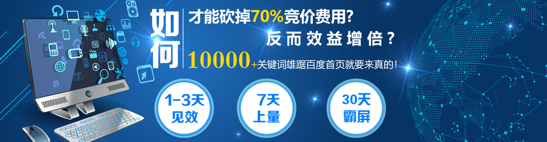 昭平百度推广优化
